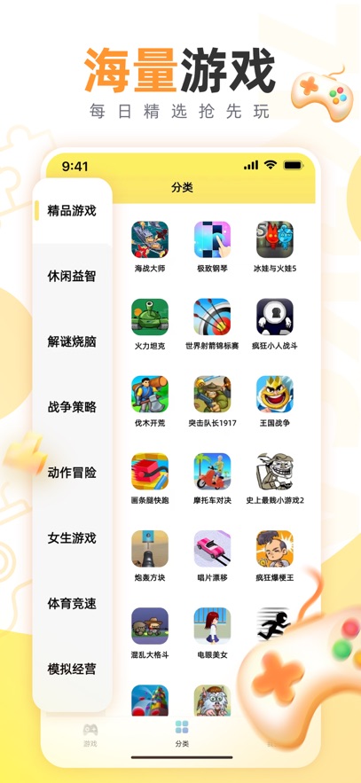 7k7k游戏中心 3.5.3 安卓版 2