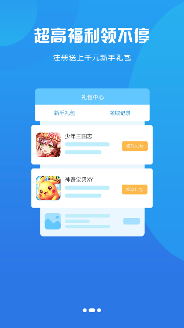 反骨兔 v2.1-build20230427 安卓版 2