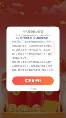 欢鼠运粟短视频 2.9.0 安卓版 1