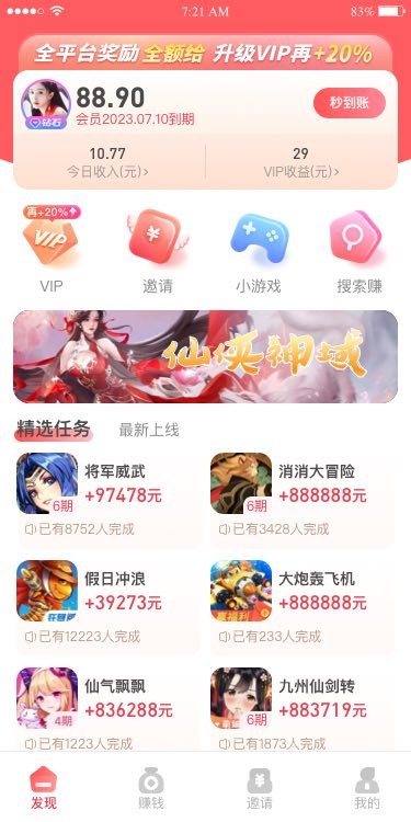 巨好钻游戏盒子 v1.0.0 安卓版 3