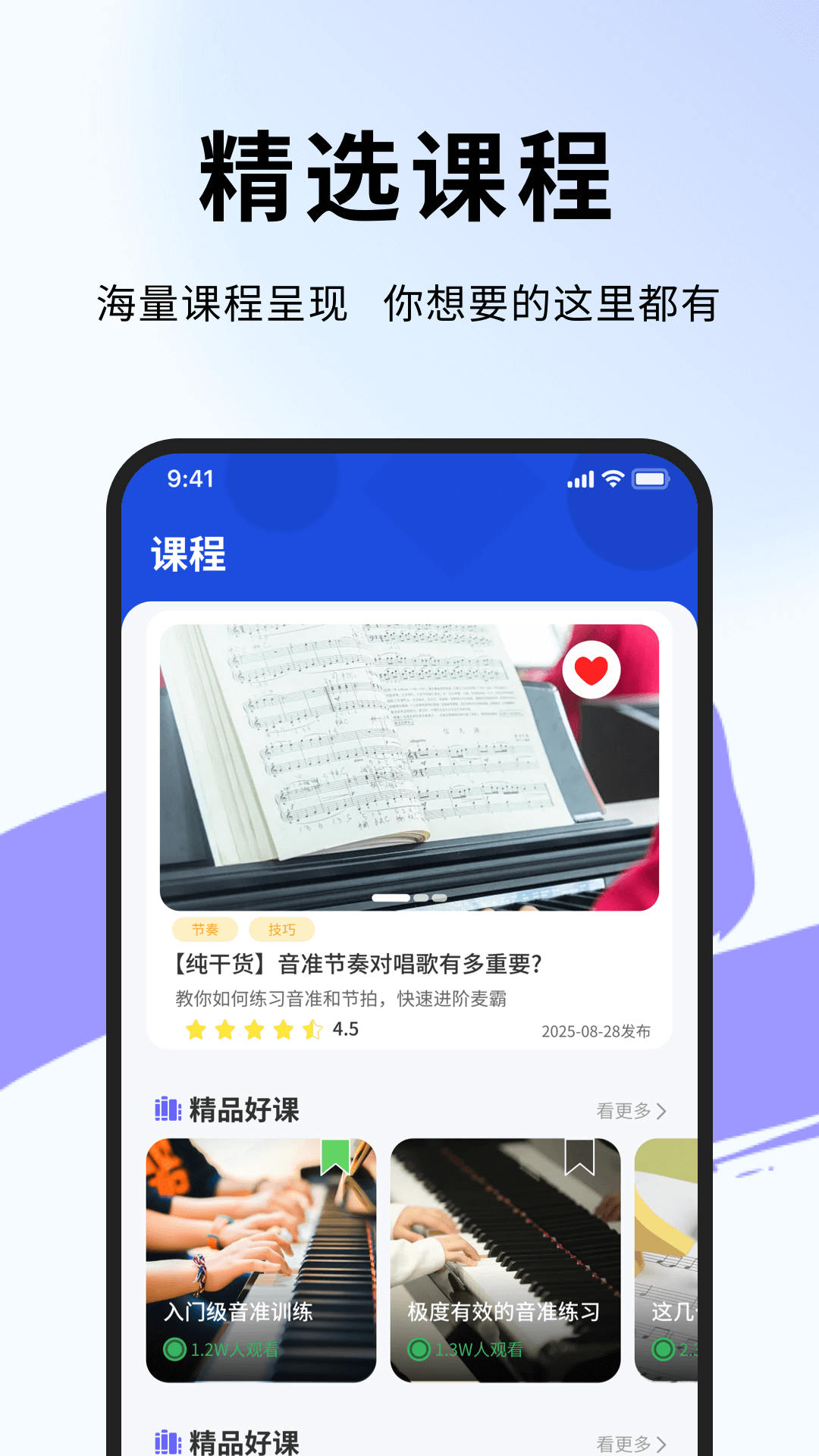 音准测控仪 1.0.5 安卓版 1