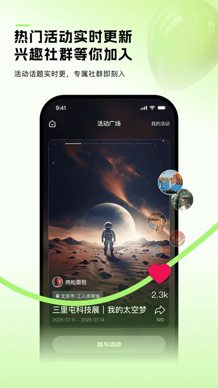 领地IDO 2.2.0 安卓版 2