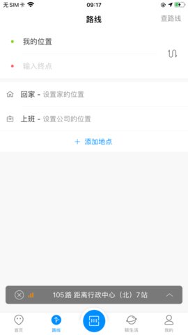 智慧安吉 2.7 安卓版 1
