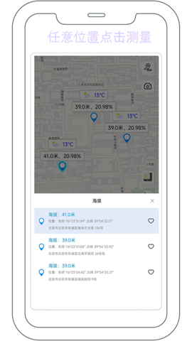 海拔测量计 2.0.6 安卓版 1