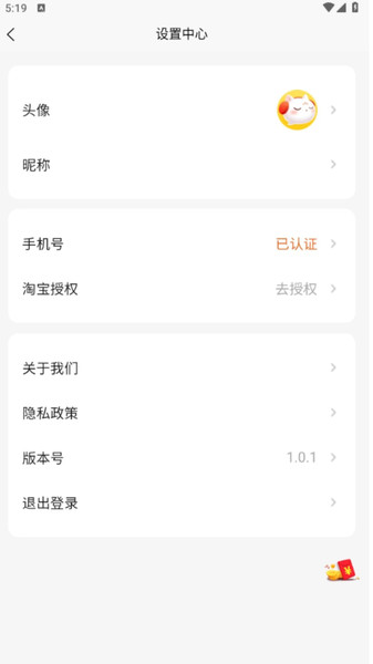 浙里真省 v1.1.0 安卓版 3