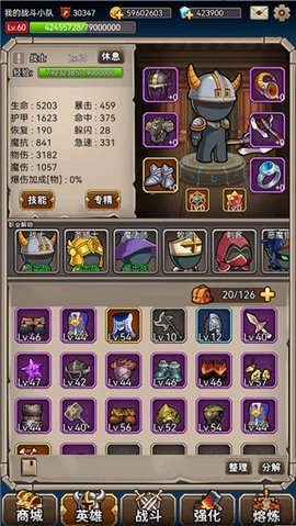 英雄爱挂机 5.3 安卓版 3