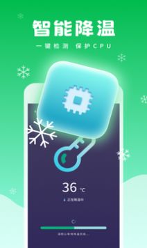 强力清理精灵 v1.0.0 安卓版 3