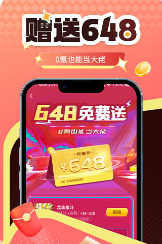 梅花游戏 1.6.4 安卓版 0