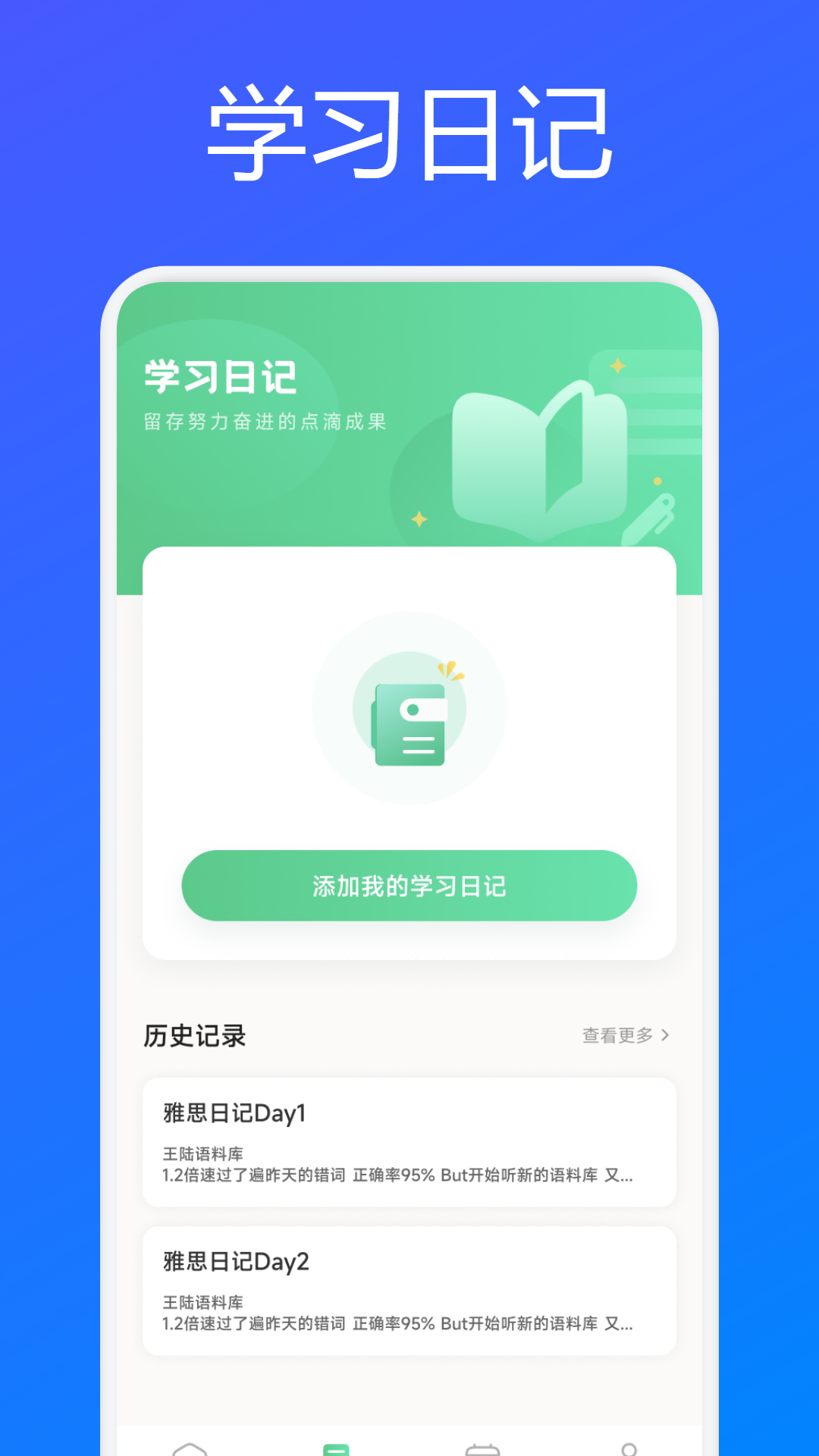 涂正英语 v1.1 安卓版 0