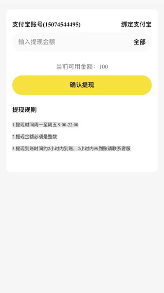 浙里真省 v1.1.0 安卓版 2