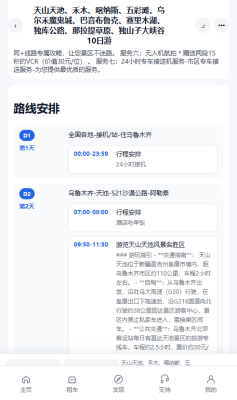 山猫导游 1.0 安卓版 2