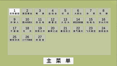 植物大战僵尸GA版 1.0 安卓版 1