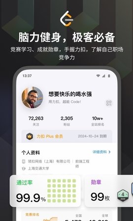 C语言搜题 2.17.7 安卓版 2