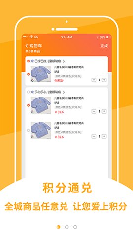 今天积分 V2.1.2.9 安卓版 1