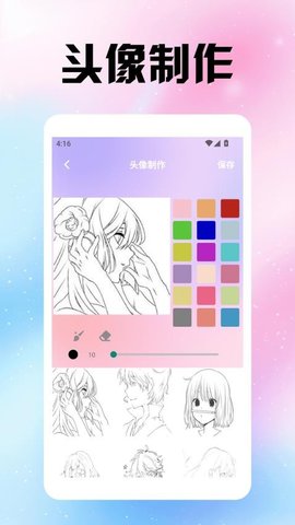 风沙之后壁纸 1.2 安卓版 1