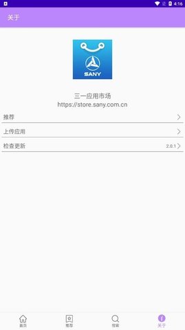 三一应用市场 2.0.1 安卓版 3