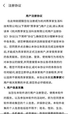 燕享家 1.0.0 安卓版 1
