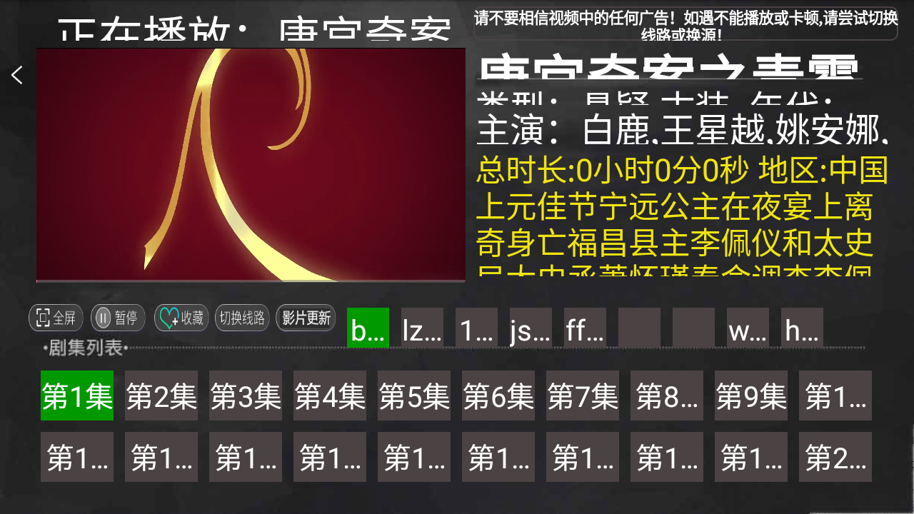 小萱影视TV盒子 7.016 安卓版 2