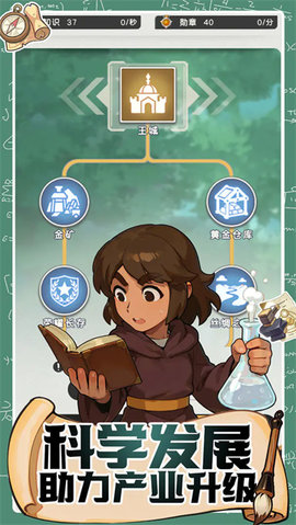 魔力守卫战 0.1 安卓版 3