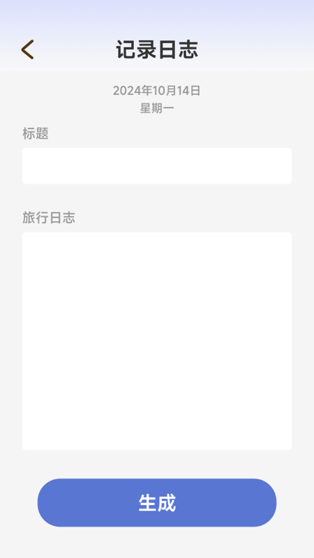 活力前行 1.5.6.3 安卓版 3