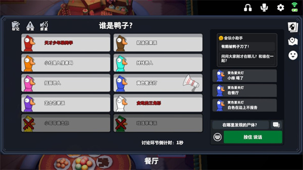 鹅鸭杀3D版 4.06.02 安卓版 2