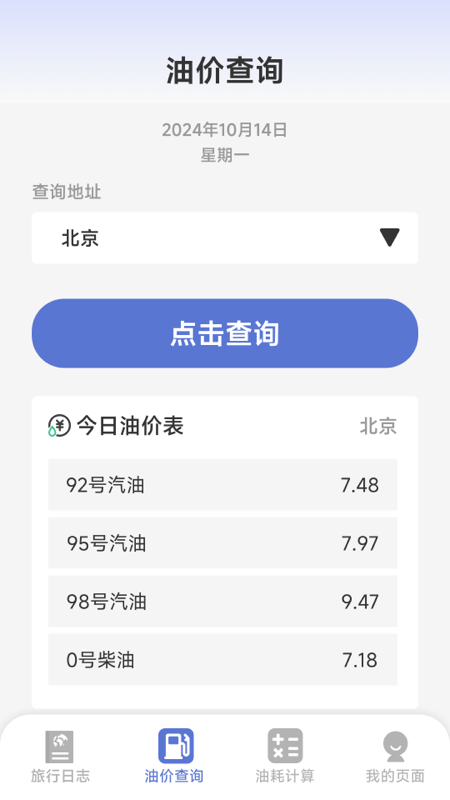 活力前行 1.5.6.3 安卓版 2