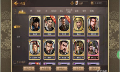 皇帝成长计划2天策传奇版 2.2.3 安卓版 1