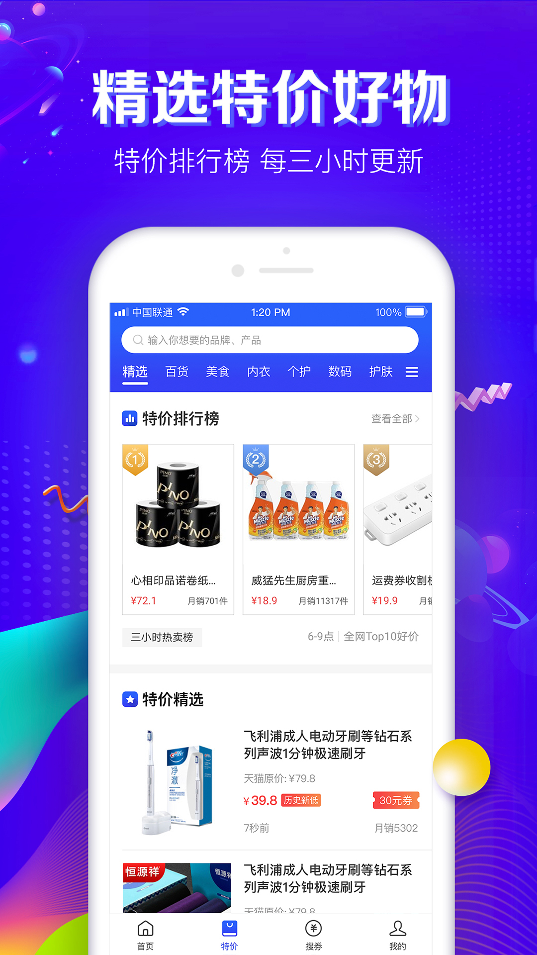 品牌之家 1.17.0 安卓版 2