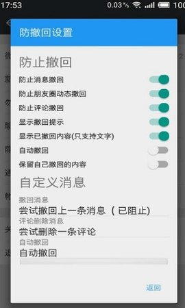 太极微x模块框架 2.44 安卓版 1