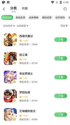 我去玩 4.0.0 安卓版 2