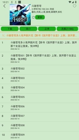 飞鸟免费听书 2 安卓版 2