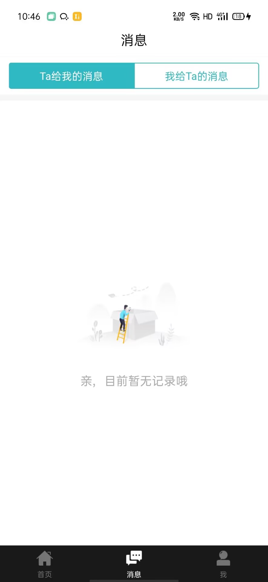 同城品质婚恋 5.0.3 安卓版 3