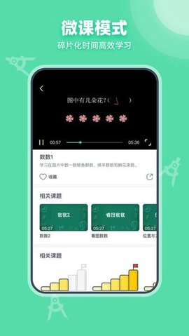 可汗学院 2.2.0 安卓版 3