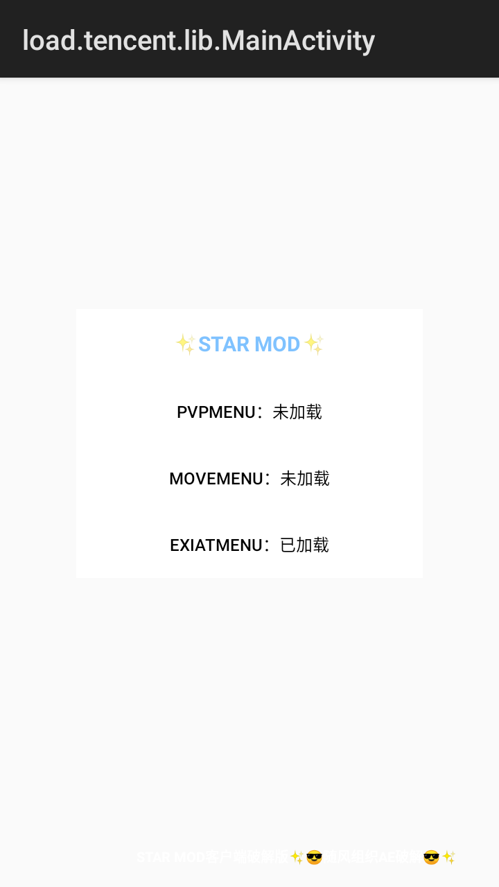 starmod 1065353216 安卓版 1