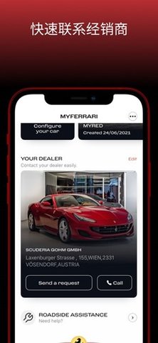 MyFerrari 3.7.4 安卓版 3