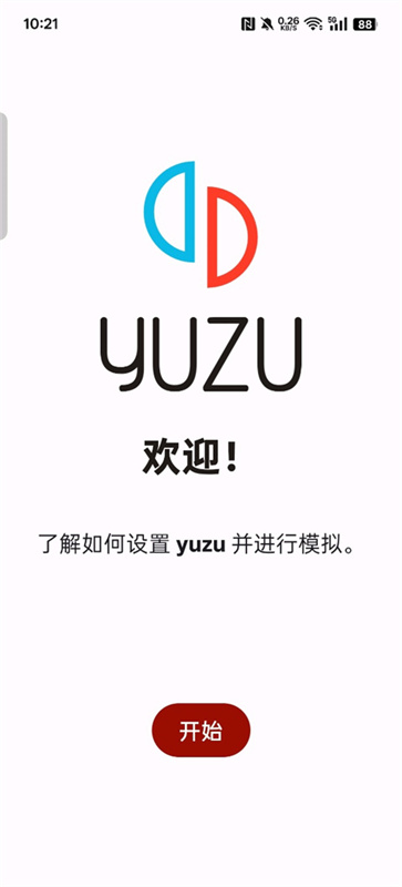 yuzu游戏模拟器 android-278 安卓版 2