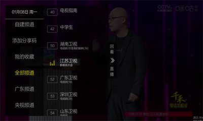 超秒直播电视 2.6.0.5 安卓版 2