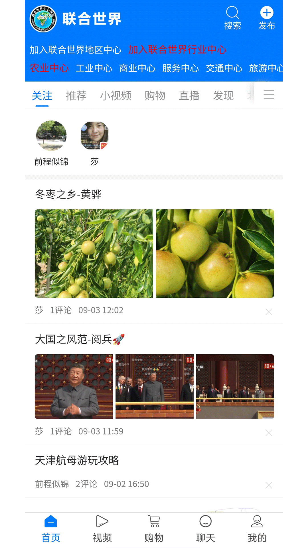 联合世界 1.0.0 安卓版 1