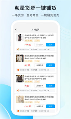 代发助手免费版 0.0.8 安卓版 2