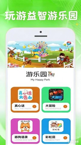 玩游游戏盒 1.0.8 安卓版 1