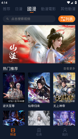 卡拉动画 1.5.8.0 安卓版 3