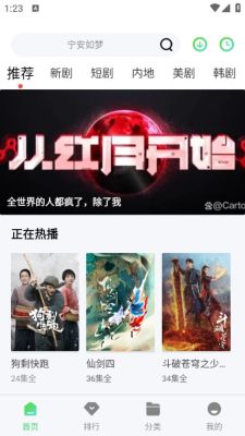 eeuss影院 1.4.0 安卓版 3