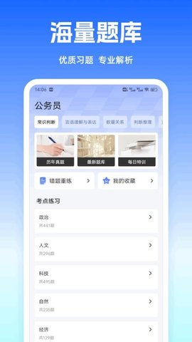 块对答案 1.0.1 安卓版 3