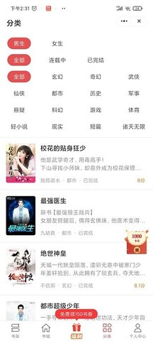 同娱小说 1.0.2 安卓版 3