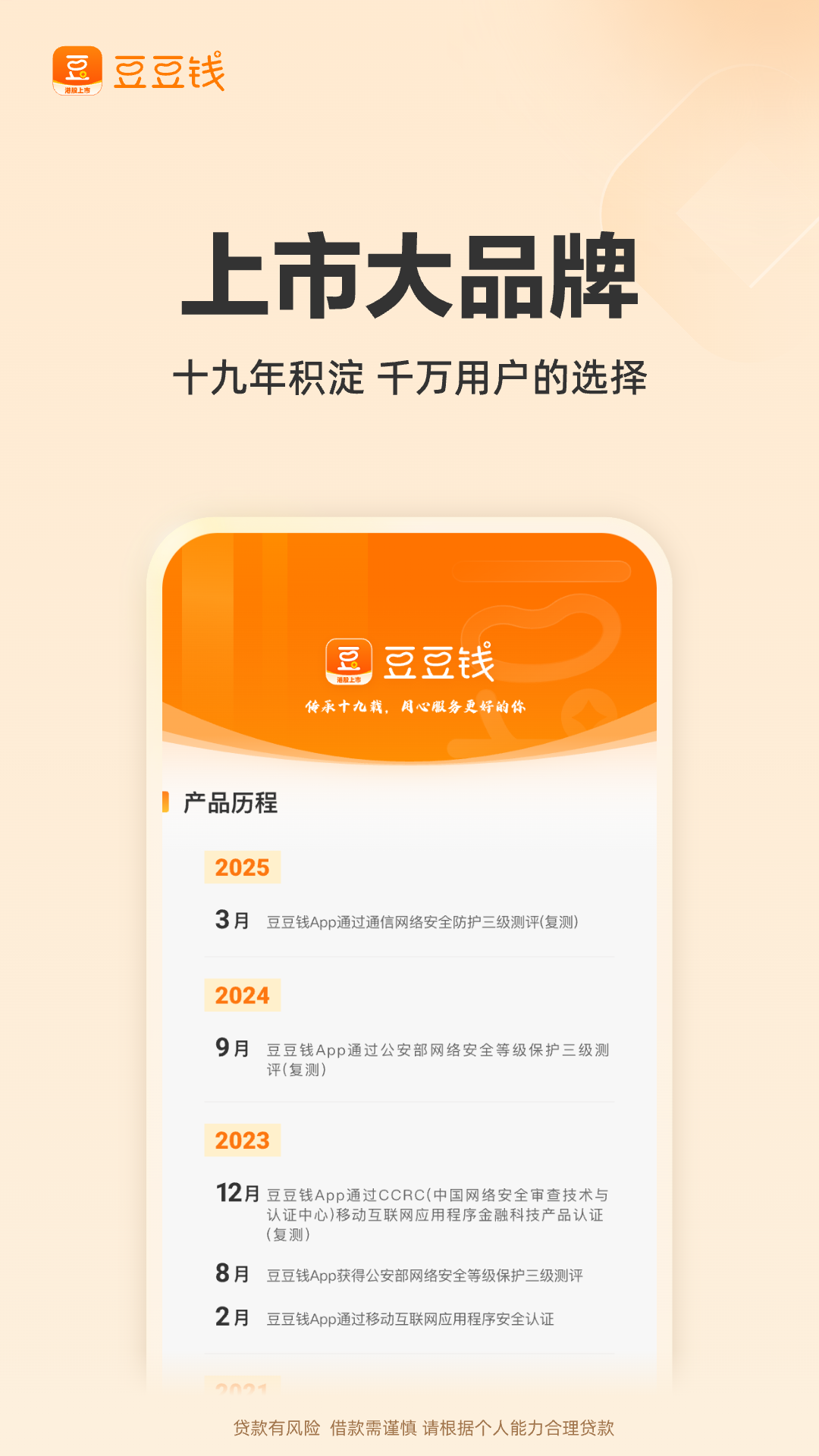 豆豆钱 7.9.44 安卓版 3