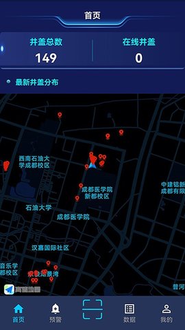 智能井盖 1.0.0 安卓版 1