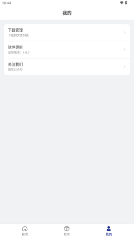 硬核指南 1.0.0 安卓版 3