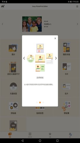 佳能照片助手 1.10.5 最新版 1