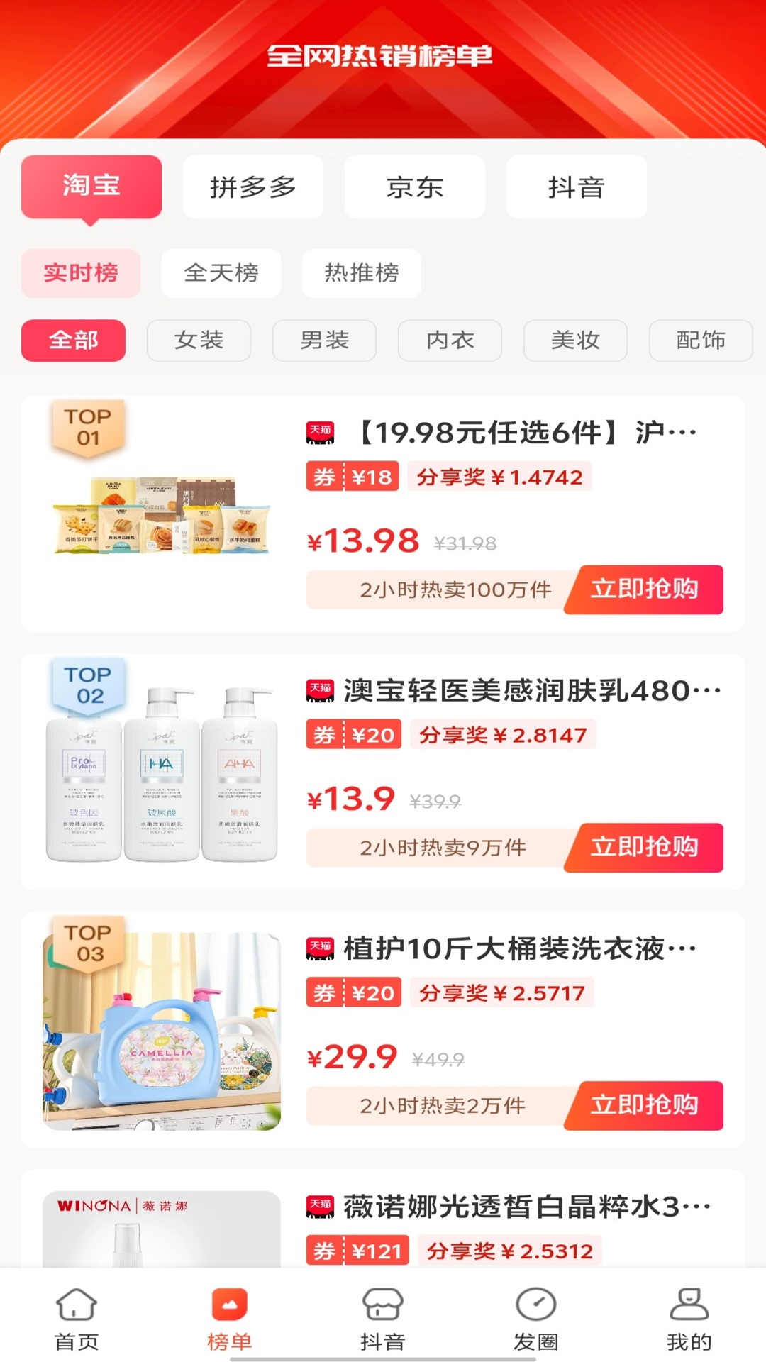 昆虫 2.5.4 安卓版 3