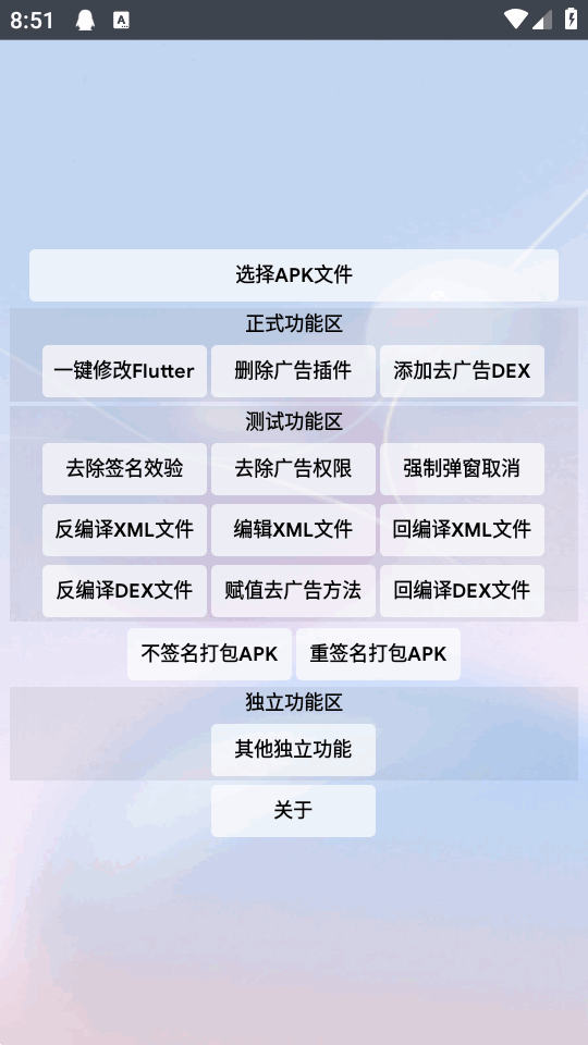 KillAds v10092 安卓版 1